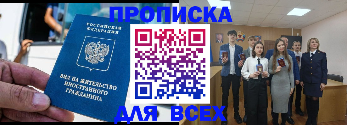 прописка ребенка в Луховицах