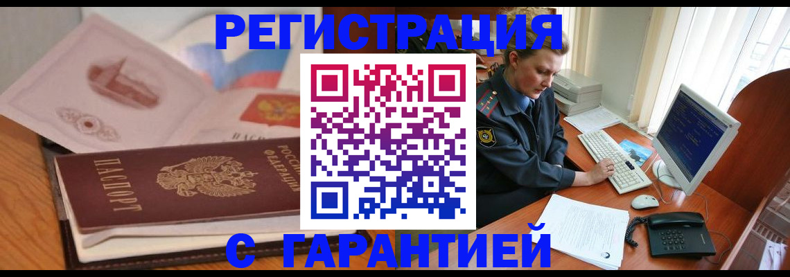 временная регистрация законно в Луховицах