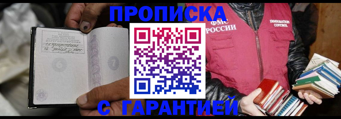 временная регистрация адрес в Луховицах