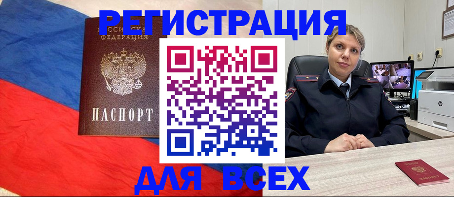 прописка паспорт в Луховицах