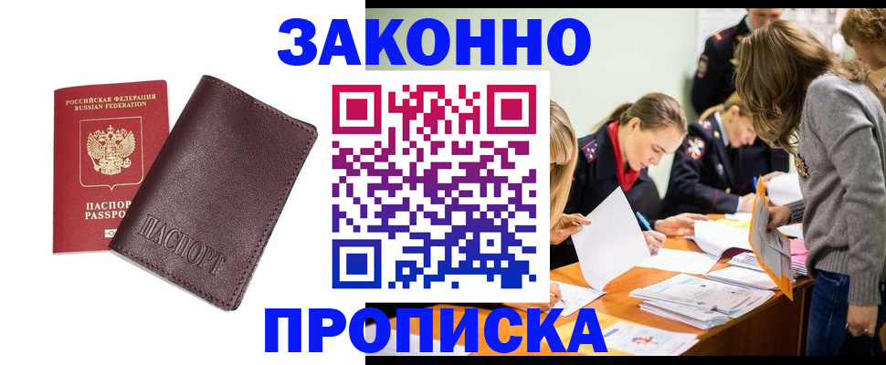 миграционный учет в Луховицах