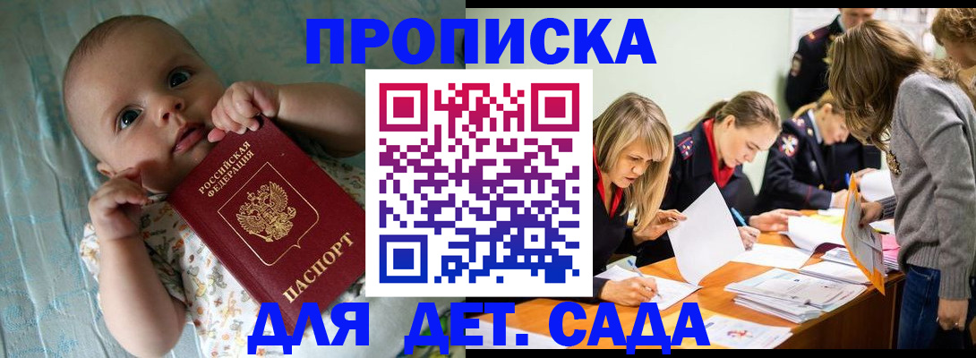 где прописаться в Луховицах